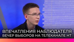 Председатель молодежного правительства Новгородской области впервые выступил в роли наблюдателя