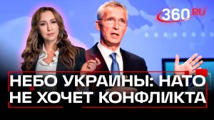 Бесполетная зона над Украиной: к чему приведет решение Европы