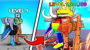 Прокачал брейнродов до максимальной силы в Защита башни брейнрод в роблокс ссылка на тг в описании!