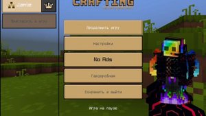 играю в Майн 1 часть