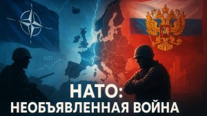 💥🇷🇺 Москва бьет тревогу: НАТО уже воюет с Россией? Шокирующее признание Запада