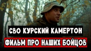 ШТУРМ ФИЛЬМ С МЕСТО СОБЫТИЙ