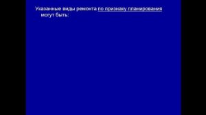 ТП ТО и Р / ТПРП  - 521 гр. 8.09 / 221 гр. 9.09