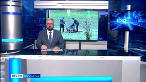 Вести События Недели 14.09.2025