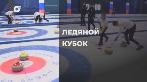 Спортивное Приморье / Ледяной кубок / 13.09.25