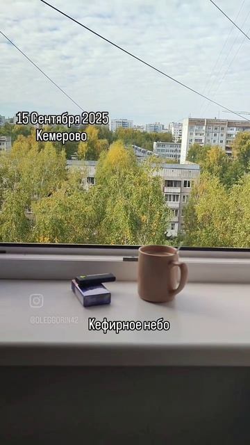 2025-09-15 смотреть онлайн