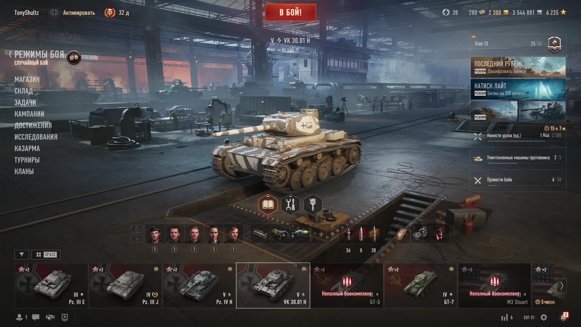 World of Tanks (Steam) смотреть онлайн