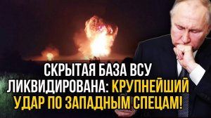 Россия обнаружила тайный пункт ВСУ. Крупнейший ущерб для НАТО с начала операции