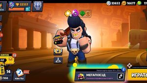 Brawl stars