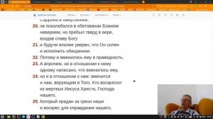 Основания нашей веры 150925