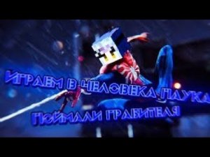 играем в человека паука / гуляем по городу #тренды