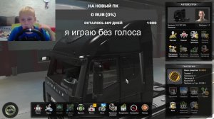 Играем в euro truck simulator 2 demo
