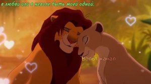 Симба мини-клип Просто друг