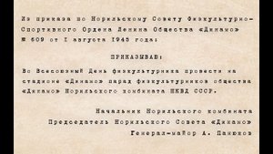 80 мгновений к Победе. Выпуск № 41