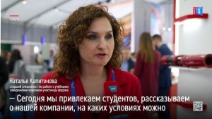 TNF-2025: Тюмень стала центром нефтегазовой отрасли