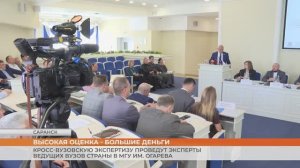 Новый механизм оценки программ развития университетов поможет получить большие деньги