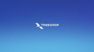 Анимационный контент Триколор
