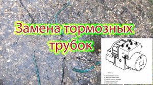 Удаление блока ABS на рено эспейс 3