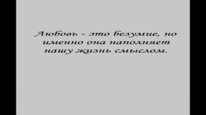 Как на свете без любви прожить