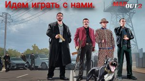Играем в ModOut 2