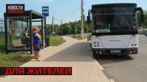 Транспортную доступность обсудили на совещании в Истре