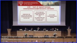 Концепция безопасной хирургии щитовидной железы. Необходим ли нейромониторинг?