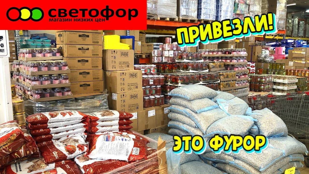 «Светофор снова ломает цены! 🔥 Вы не поверите, что там заходит»