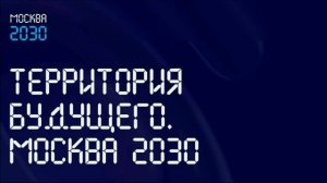 Форум 2030_Бабайцева_Оздениз_Рошук