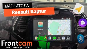 Магнитола Canbox PRO-Line 2K 4252 для Renault Kaptur на ANDROID
