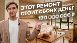 СКОЛЬКО стоит ремонт МЕЧТЫ? Почему ремонт занял 3 ГОДА 🤯| Ремонт квартир в КАЗАНИ