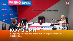 В  Крыму разрабатывают новые строительные материалы