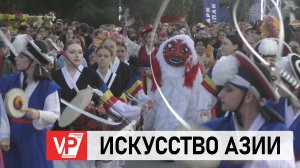 ФЕСТИВАЛЬ АЗИАТСКОЙ КУЛЬТУРЫ СОСТОЯЛСЯ В ВОЛГОГРАДЕ