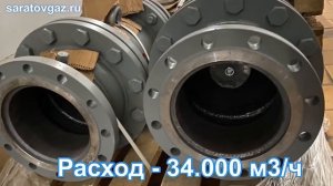 Фильтр газа ФГМ-300, ФГМ-400, ФГМ-500.