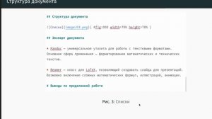 Операционные системы. Markdown