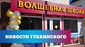 Смарт-школа "Триумф"