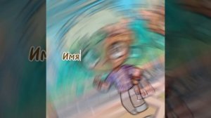 Временное интро