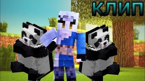 клип банда #shorts