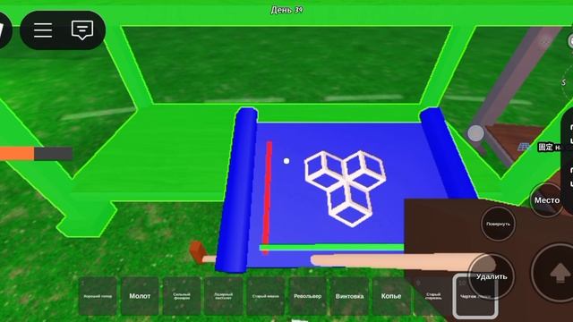 99 дней в лесу.