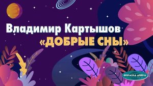 Формула Дрейка - Эта Ночь (2015)