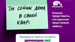 Деменции net