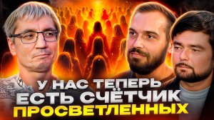 Сергей Пахомов - преподаватель Марьяны Романовой из «Битвы экстрасенсов» о тантре, йоге и сектах