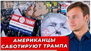 Новые бутлегеры: как богатые американцы саботируют Трампа и возвращают США в эпоху сухого закона