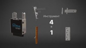 угловая стамеска для петель, замков, защелок и ригеля универсальная стамеска 4 в 1 Millcut 707007