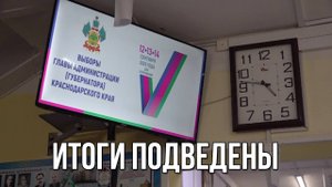 Итоги подведены. «Вечерний Ейск» от 2025.09.15