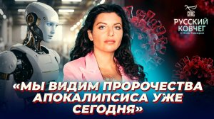 Что нас ждет в будущей цифровой реальности? Русский ковчег