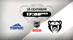 Торос (Нефтекамск) - Молот (Пермь)