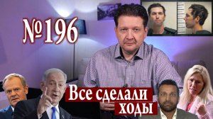 Сентябрь: отчаянные ставки