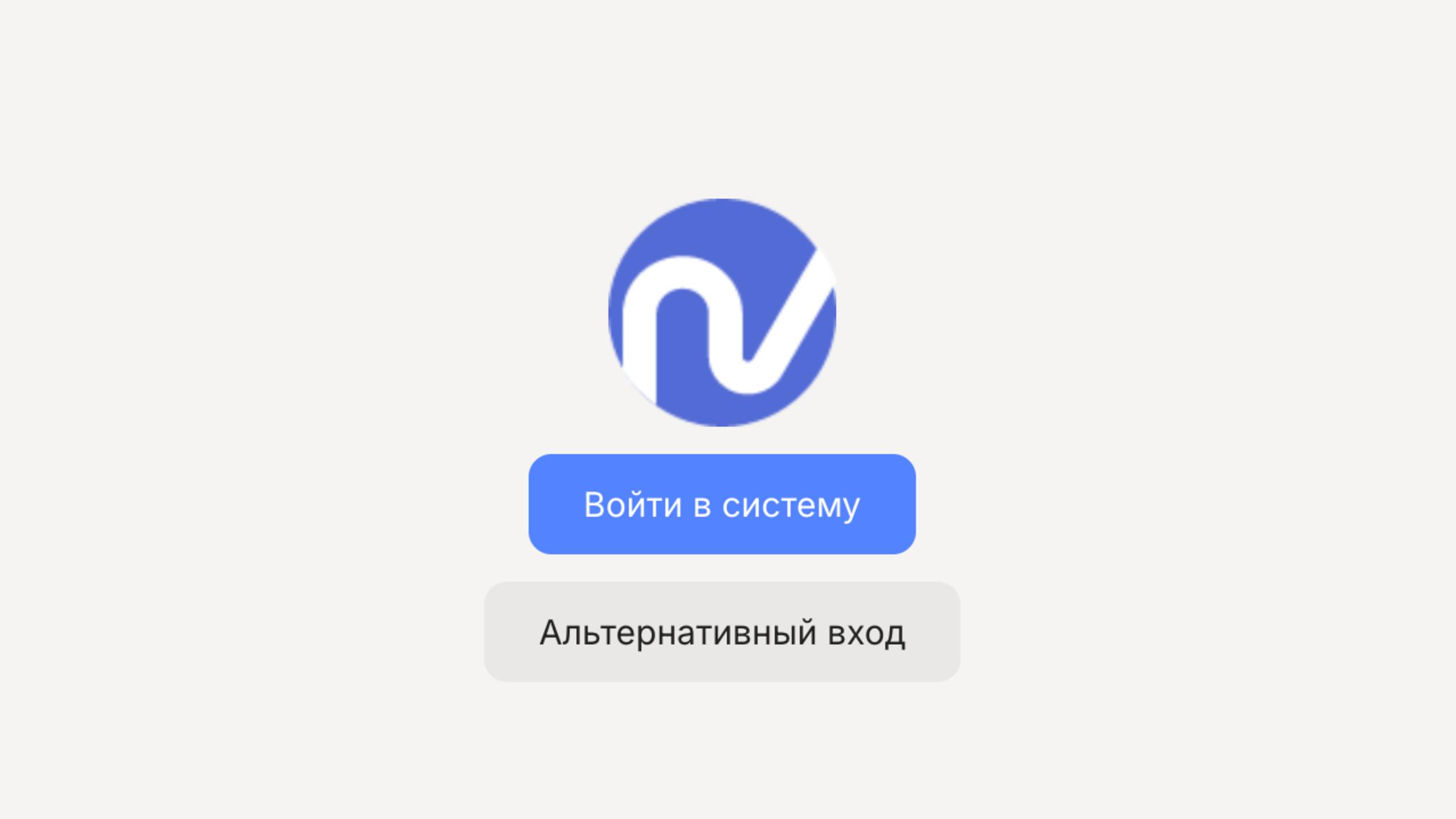 Как войти в личный кабинет «Яндекс Магистрали»