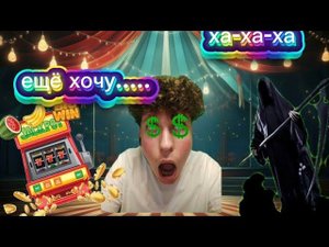 Я не могу перестать депать в игре Clover Pit