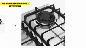 Лучшие газовые панели 4 конфорки: Топ-5 4-конфорочных газовых плит в Рейтинге 2025 года